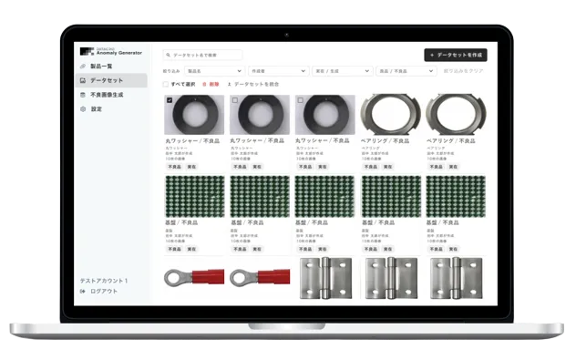 使用イメージ